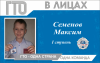  Максим.png
